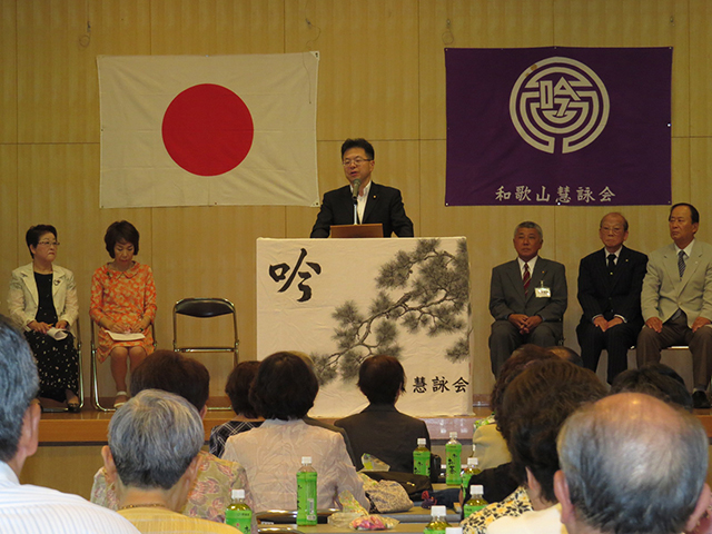 関西吟詩文化協会公認和歌山慧詠会で挨拶